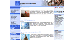 Desktop Screenshot of nak.org.ua