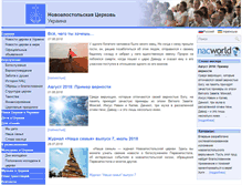 Tablet Screenshot of nak.org.ua